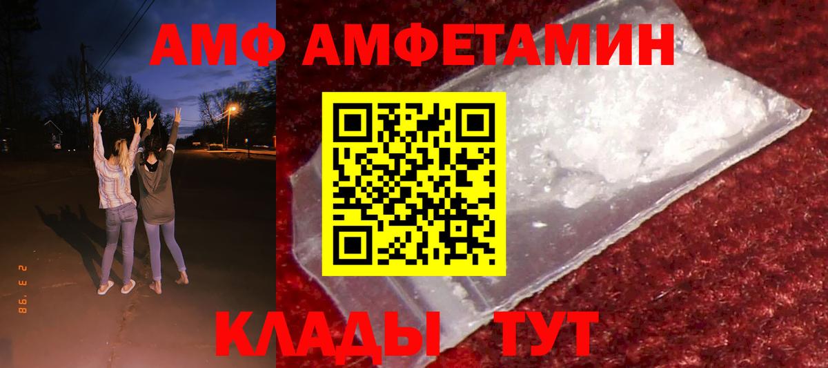 Кулебаки  Амфетамин 97%  Amphetamine  Вход с VPN  Amphetamine 