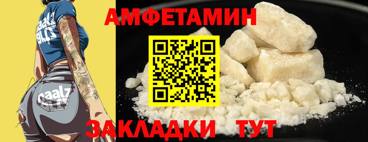 Амфетамин 98% Кулебаки