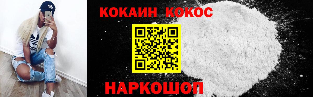 где найти   Вход с VPN  Кулебаки  Cocaine FishScale 