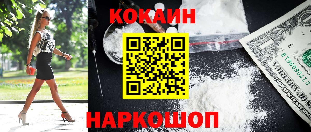 КОКАИН 97% Кулебаки