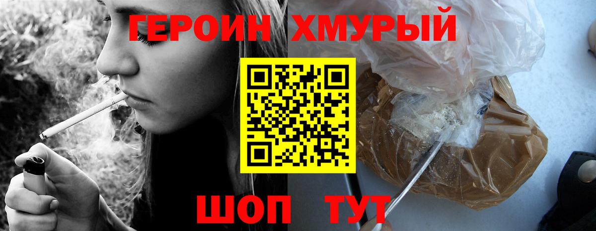 Кулебаки  Героин герыч  Вход с VPN 