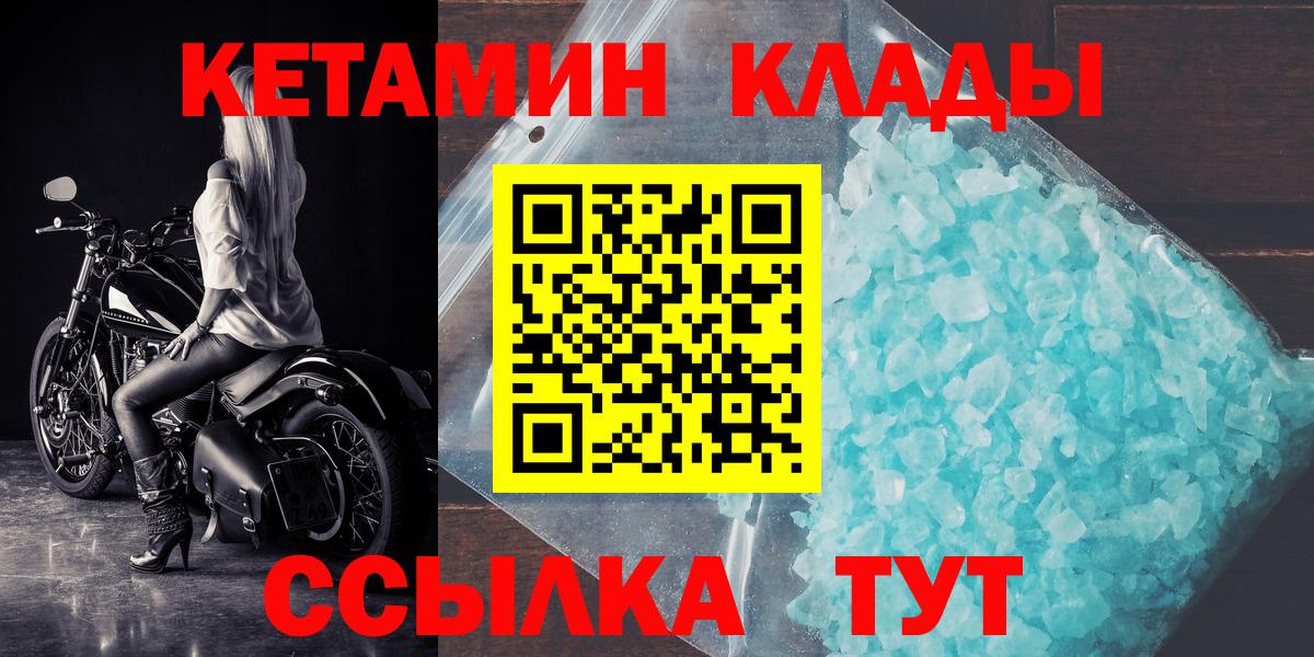 КЕТАМИН VHQ Кулебаки