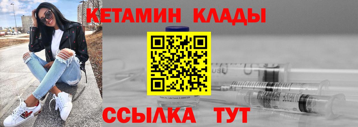 Кулебаки  КЕТАМИН ketamine  Кетамин VHQ  Вход с VPN 