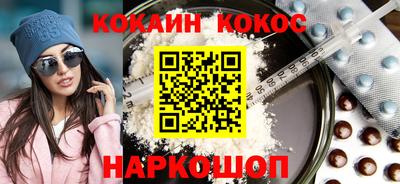 кокаин VHQ Славянск-на-Кубани