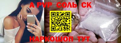 спайс Сланцы