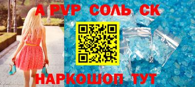спайс Сланцы
