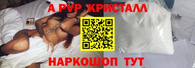 спайс Сланцы