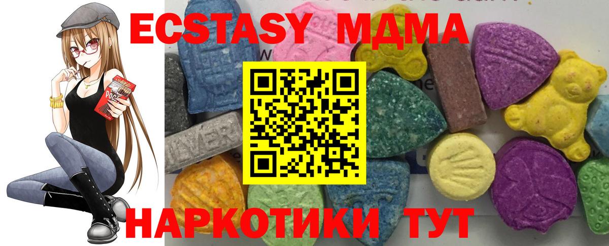 МДМА кристаллы  Вход с VPN  Кулебаки  MDMA  MDMA молли 