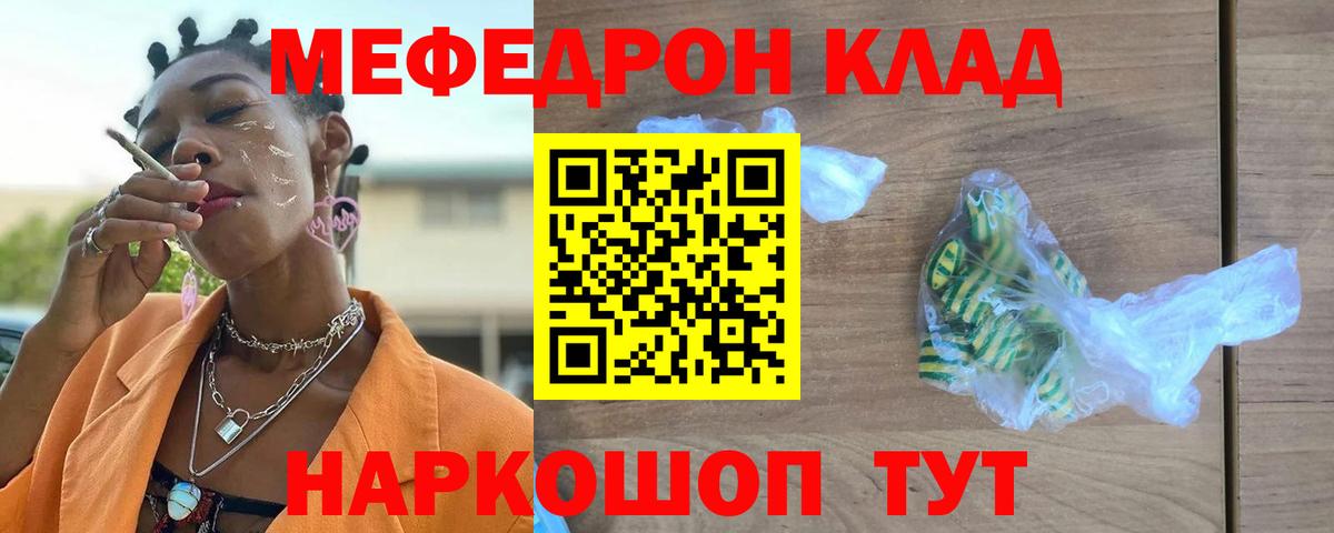 Меф  МЕФ  Кулебаки  Вход с VPN  Мефедрон 4 MMC 