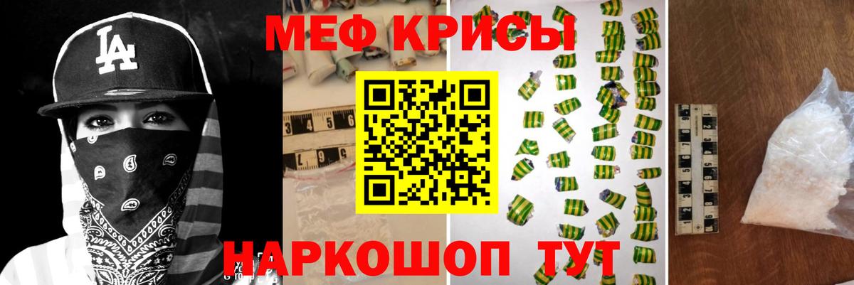 Меф мяу мяу мука Кулебаки