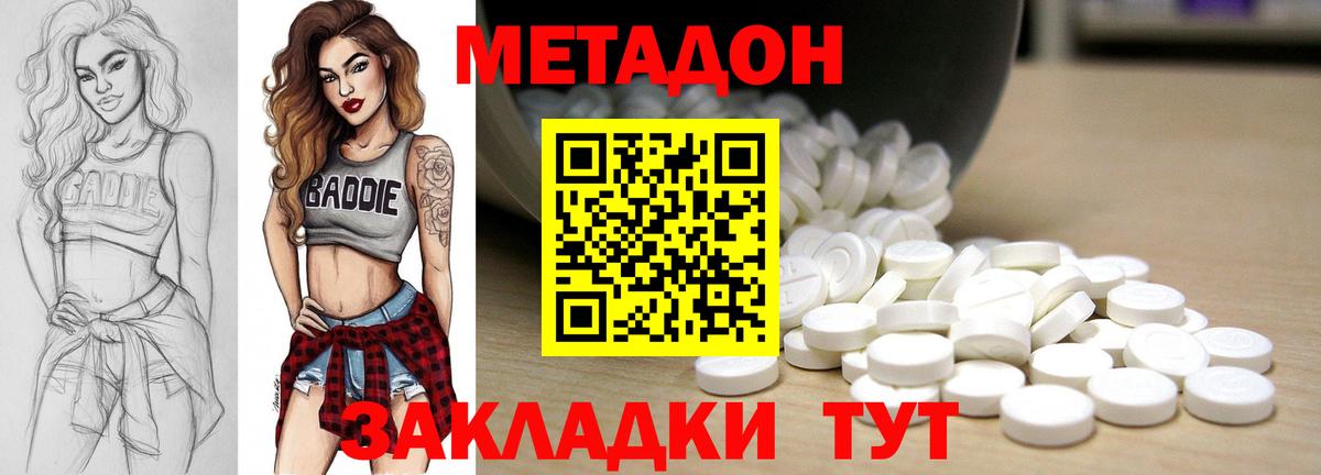 Метадон methadone  Вход с VPN  МЕТАДОН VHQ  Кулебаки 