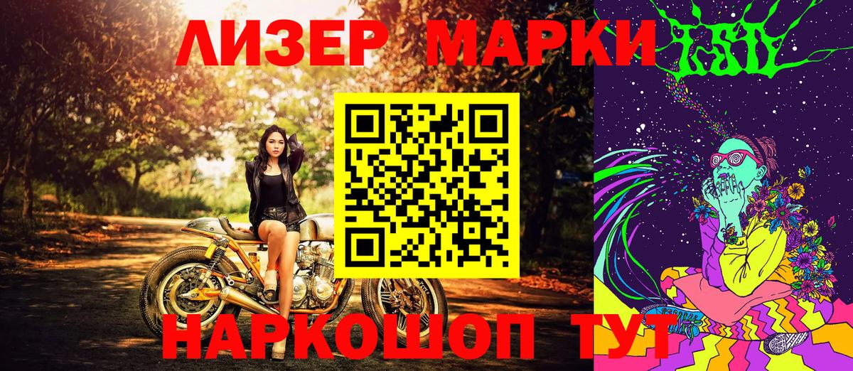 Марки N-bome 1,8мг Кулебаки